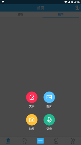 英德365小蟲網招聘官方版