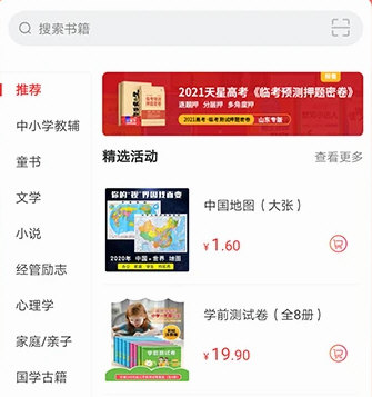 软件功能配图1