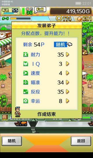 蓝天飞行队物语2.0