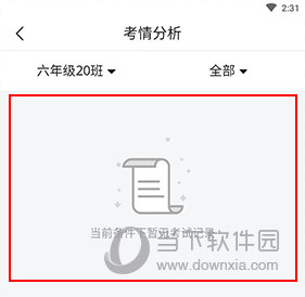 一起中学老如何查学生分数