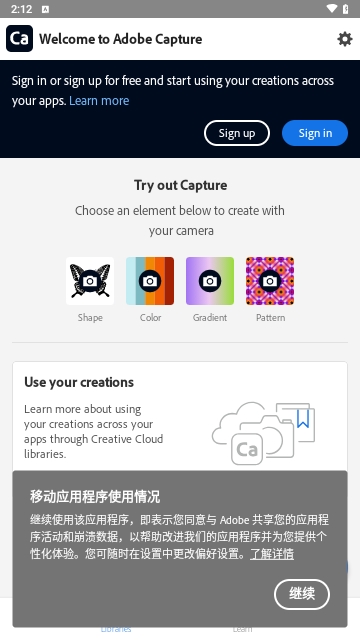 Adobe Capture官方版