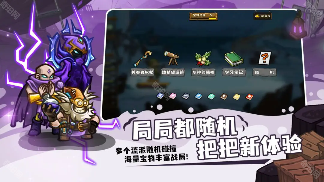 选技大乱斗