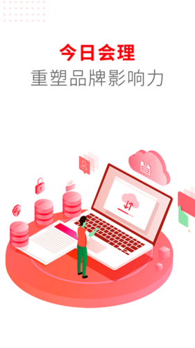 今日会理安卓版 v3.4.0