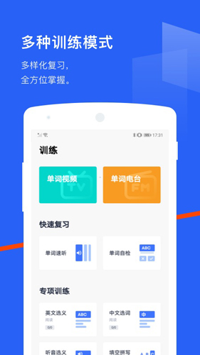 百词斩app v7.8.6