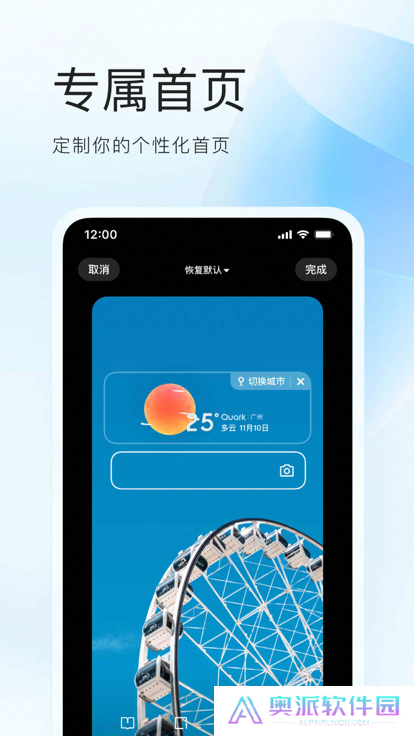 夸克小说免费阅读