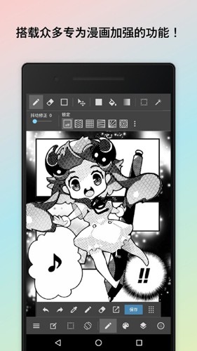 med手写手机版 v28.6