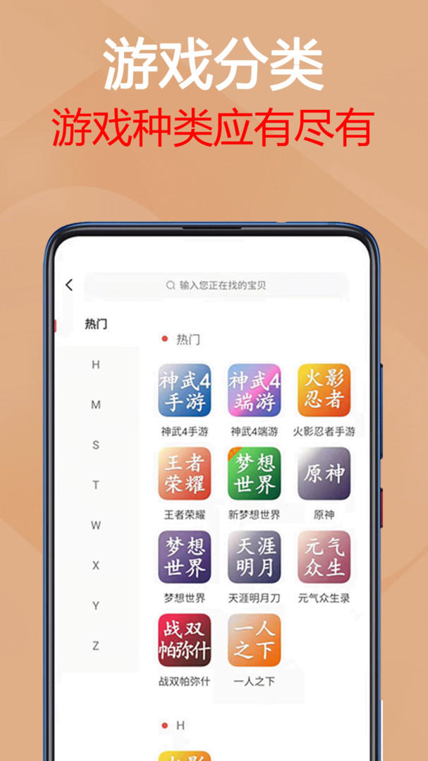 易APP特色