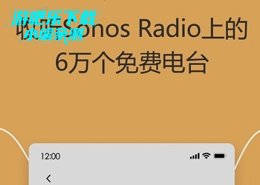 Sonos S2官方版, Sonos S2官方版