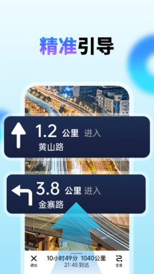卫星全景高清实时导航app v1.0.1