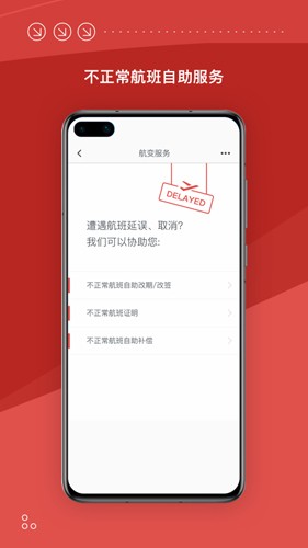 海南航空app v10.4.0