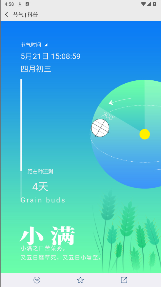 怎么使用截图6