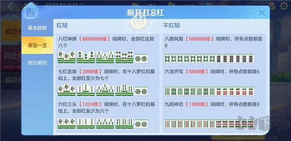 开运麻将手机版