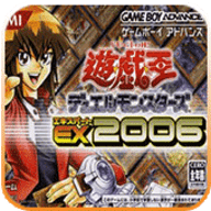 游戏王EX2006 v1.0