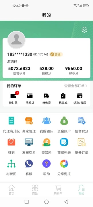 百货易购app v1.1.0