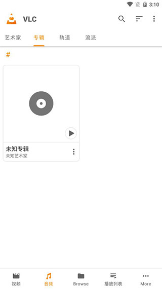 vlc播放器安卓版 v3.6.5