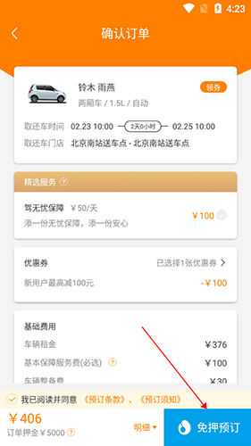 大方租车图片13