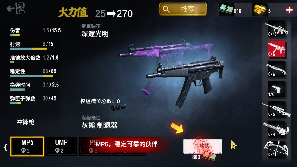 僵尸前线3d安卓7.0版