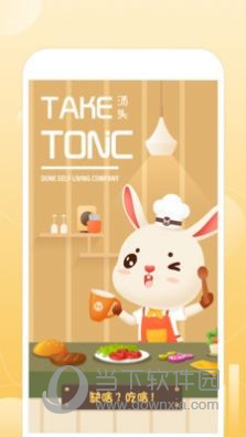 汤头APP