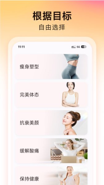 元气拉伸