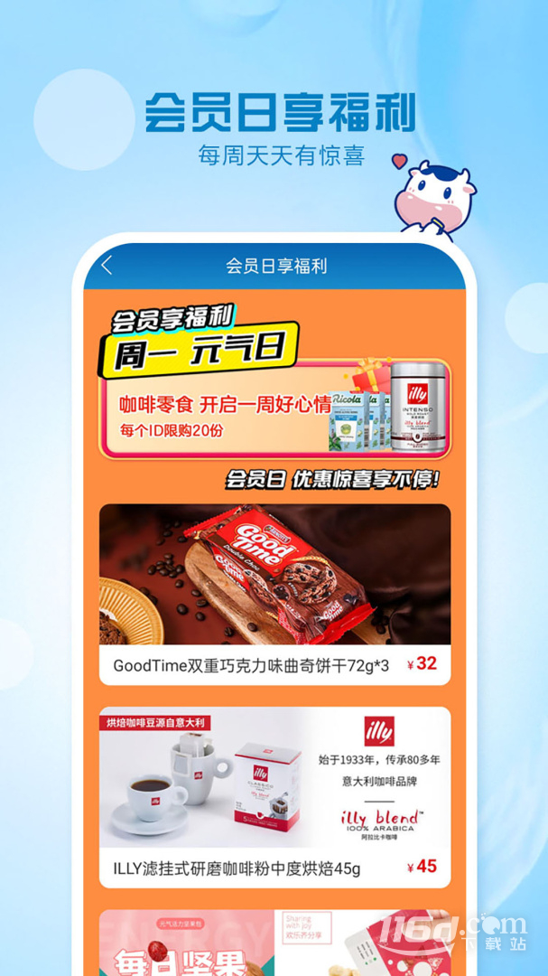 光明随心订 v4.3.6截图3