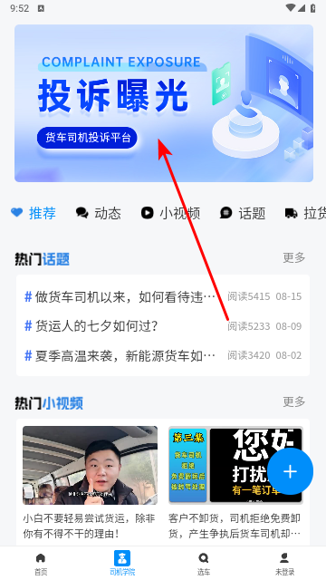 電車資源官方版