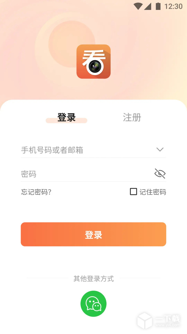 看护家 v5.6.8最新版