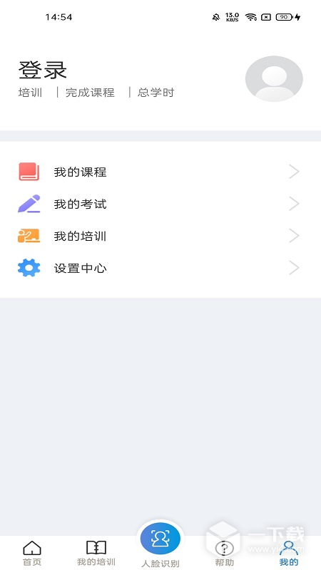安全学院 v1.7.8最新版下载
