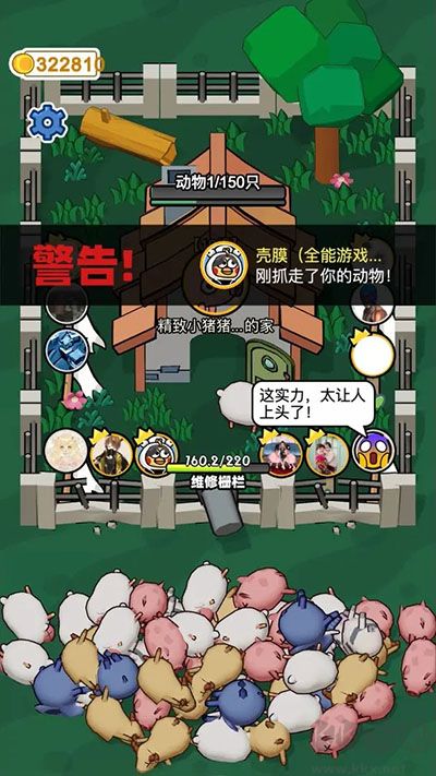 拱呀拱手机版 v1.0.7安卓版 