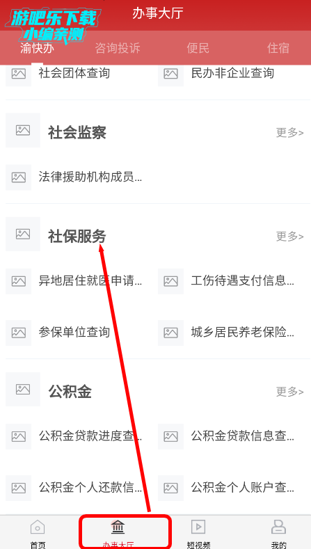 重庆荣昌app下载官方版