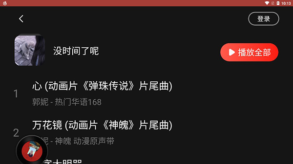 使用教程配图4