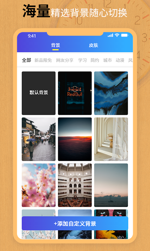 翻页锁屏时钟 v3.7安卓版下载
