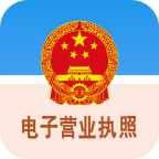 电子营业执照下载 v1.1.4