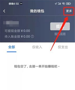 聚的出租司机版最新版怎么绑定支付宝2