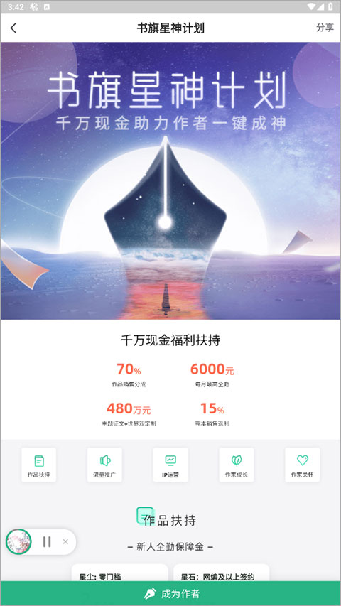 怎么创作截图2