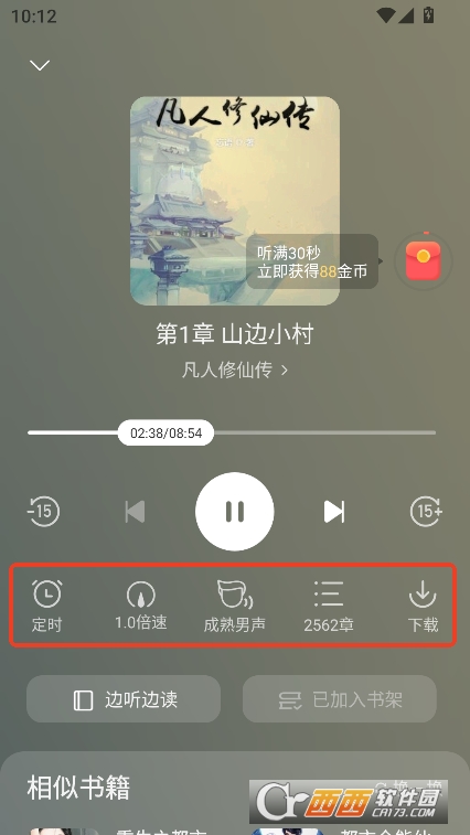 盛讀小說app免費版2025官方下載