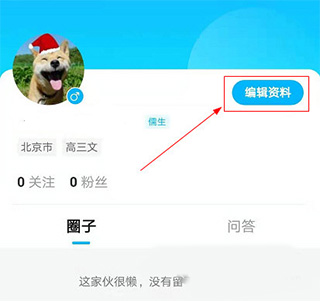 怎么改所在地区配图1