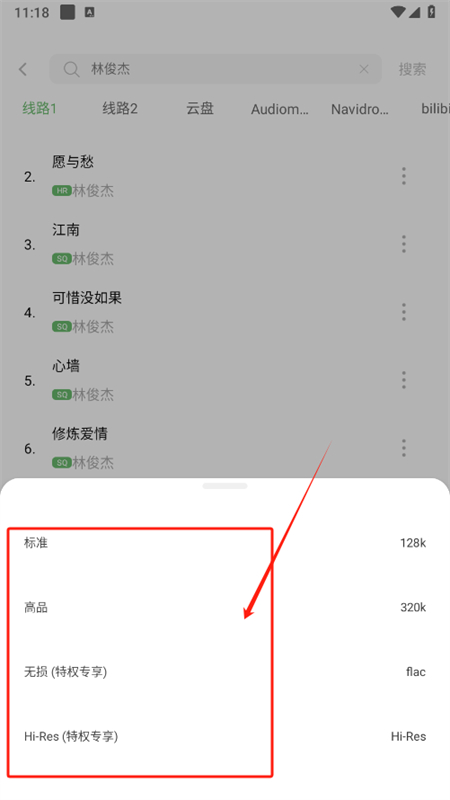 音悦(soul音乐)app下载官方正版免费版