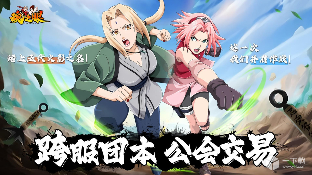 魂之眼 v7.0.107最新版