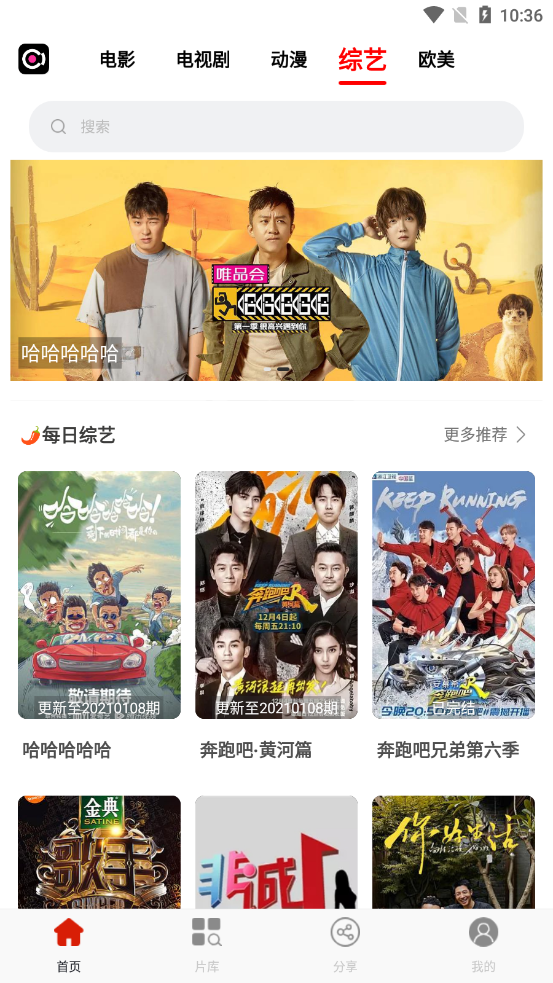 蜜薯影视官网版app截图