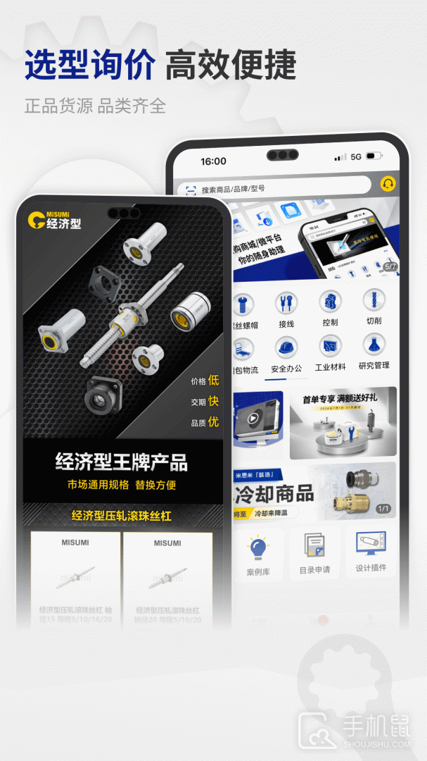 闪购商城 v4.04.00