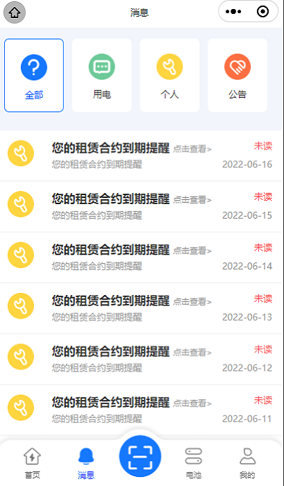 爱换电1