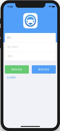 好学车教练版最新版本 v1.67
