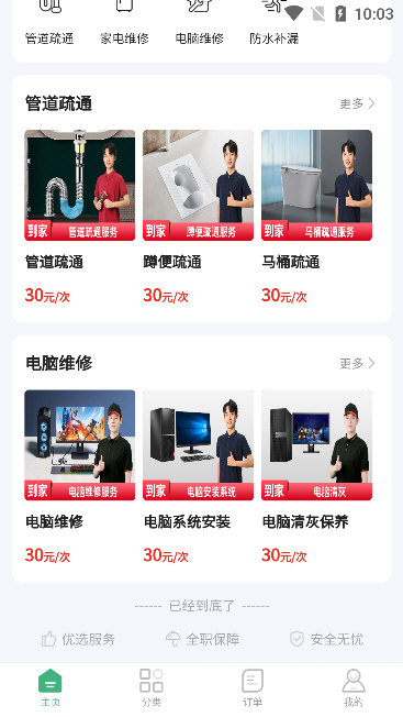 软件特色配图1