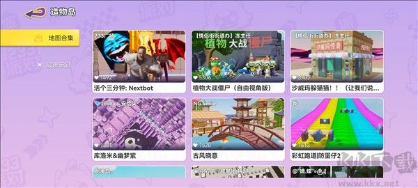 233派对免费版