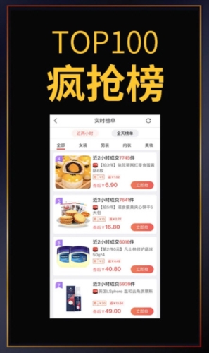 促促