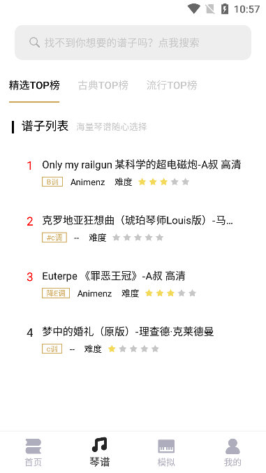 怎么搜索曲谱配图1