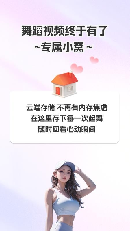 舞动时光官方版