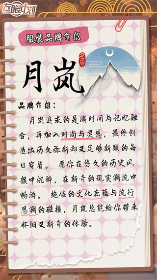左眼计划官方版