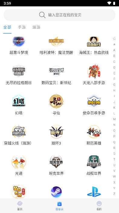 万民代售平台 v1.0.0 安卓版app