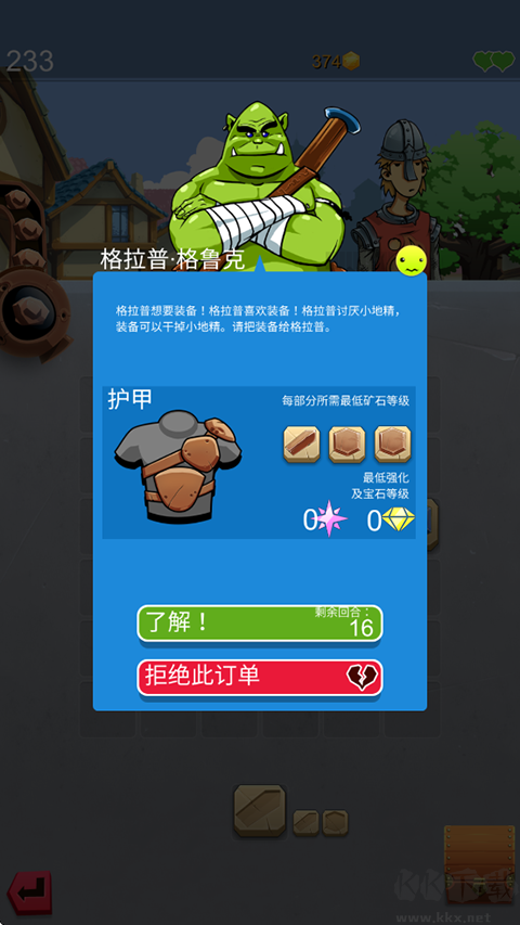 铁匠日记2手机版 v1.0.0安卓版 